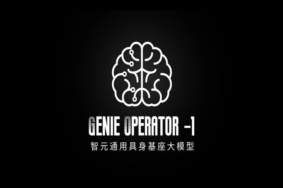 VLA进化到ViLLA，智元发布首个通用...