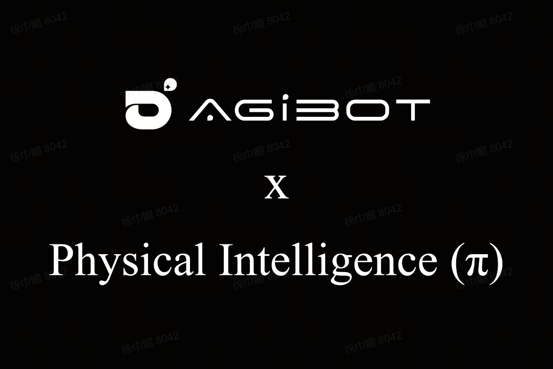智元机器人联合Physical Intellige...